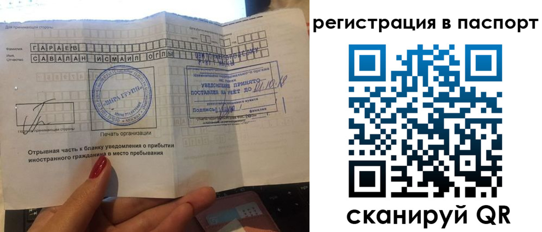 где прописаться в Лабытнанги