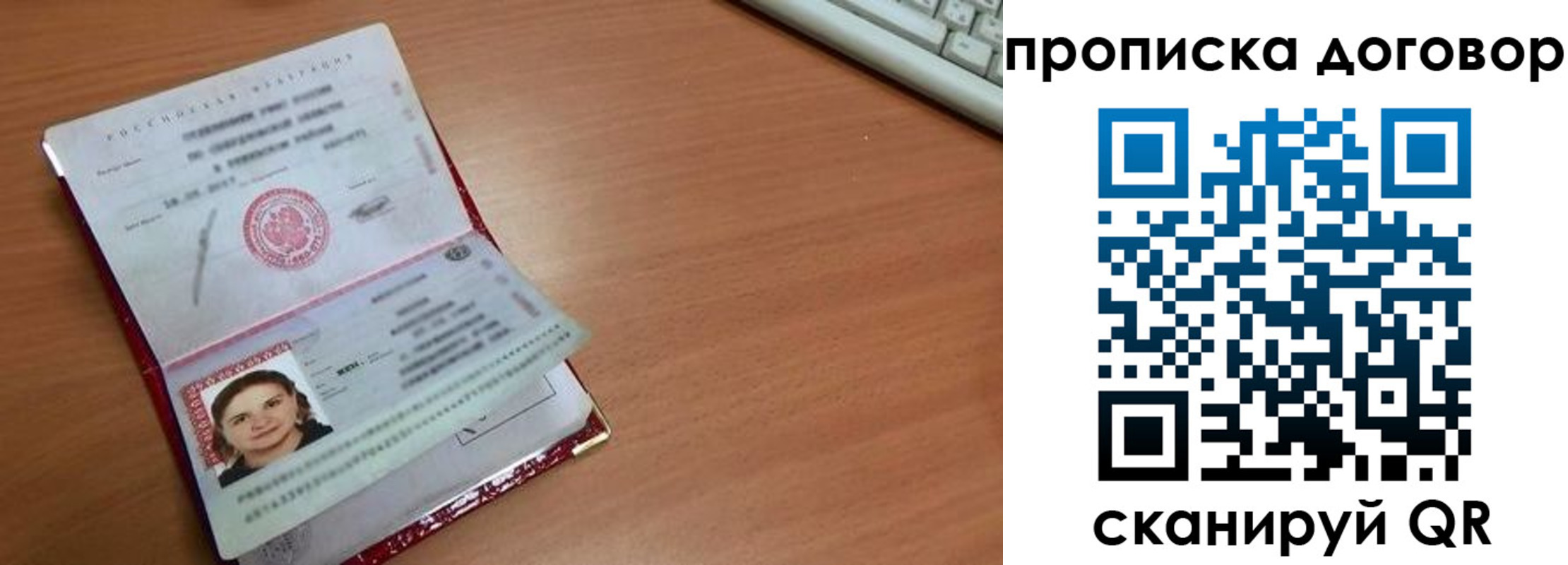 временная регистрация в Лабытнанги