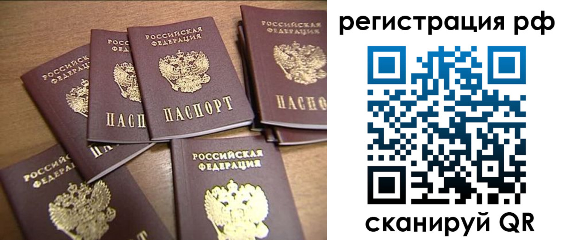 временная регистрация недорого в Лабытнанги